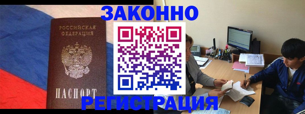 временная регистрация адрес в Прокопьевске