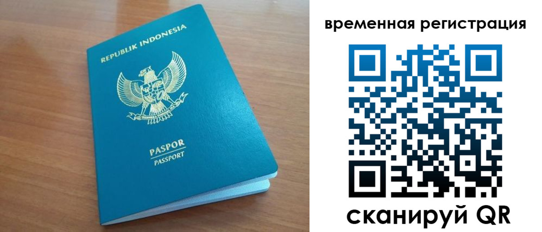 прописка законно в Прокопьевске