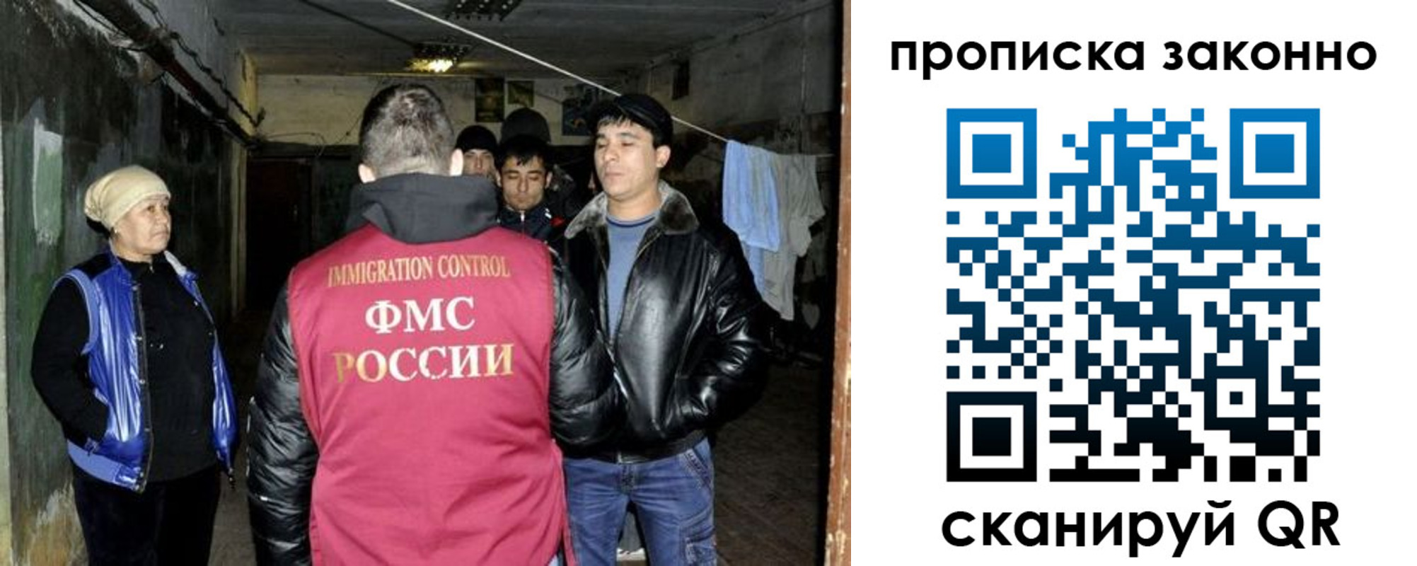 временная регистрация купить в Прокопьевске