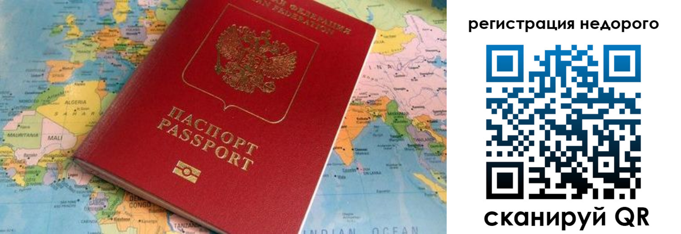 временная регистрация в квартире в Прокопьевске