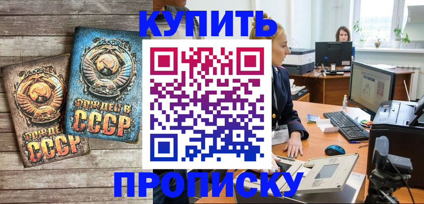 регистрация в Прокопьевске
