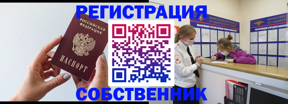 прописка для кредита в Прокопьевске