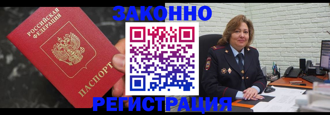 прописка паспорт в Прокопьевске