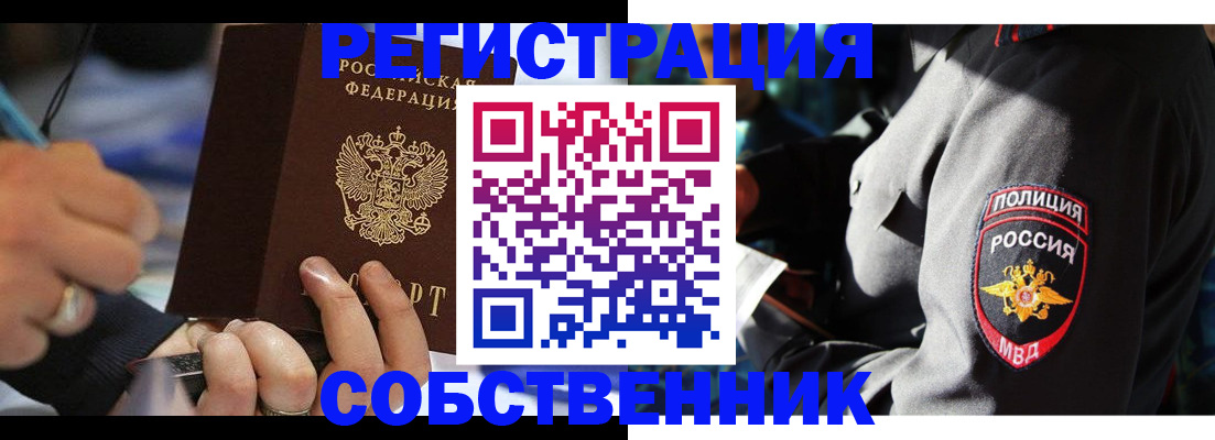 найти адрес прописки в Прокопьевске