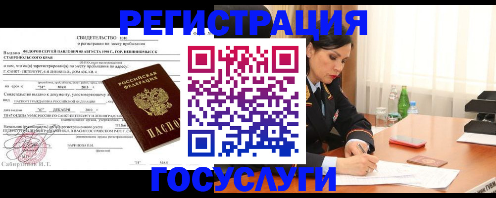 временная регистрация поиск в Прокопьевске