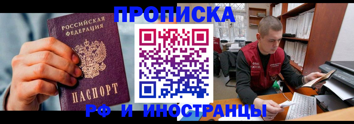 регистрация для школы в Прокопьевске