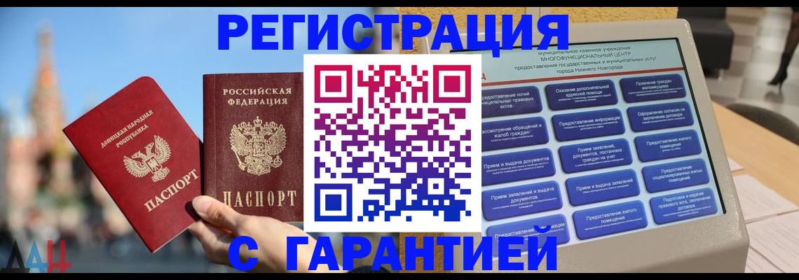 прописка поиск в Прокопьевске